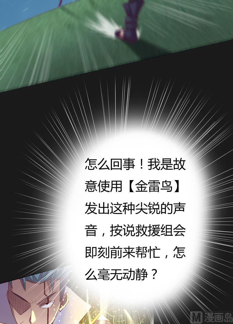 《大荒咒》第93话 伯仲之间！ 第24页