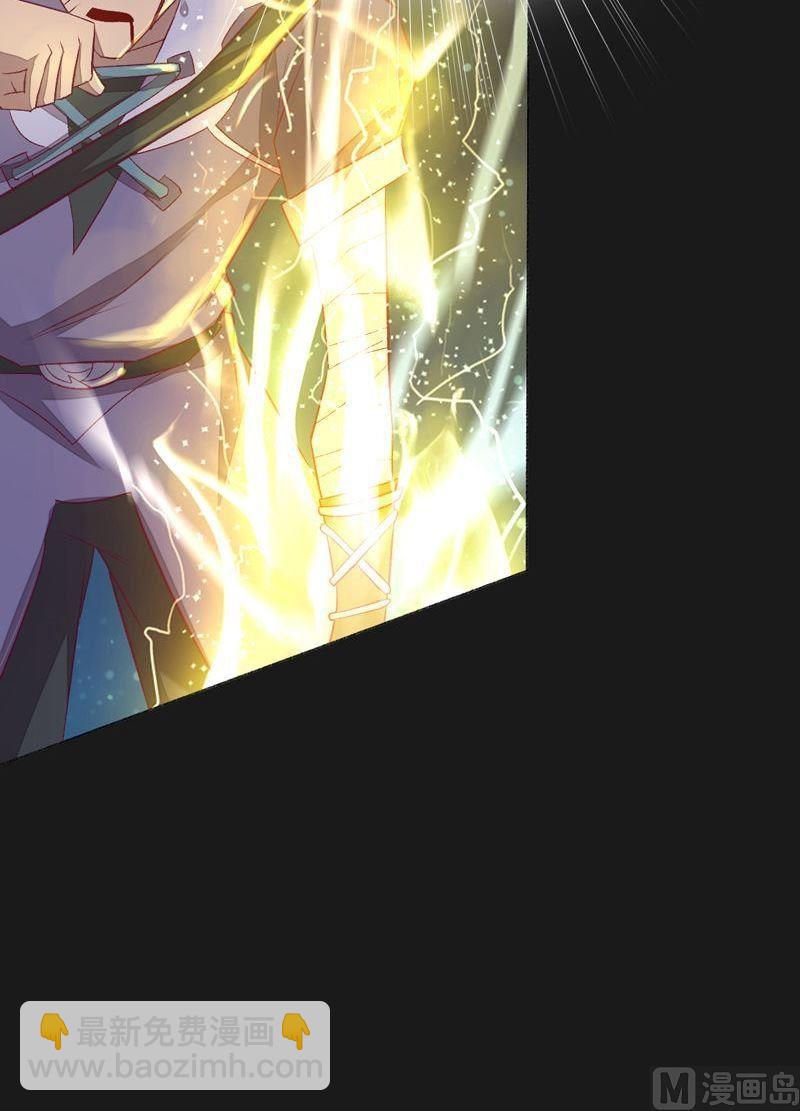 《大荒咒》第93话 伯仲之间！ 第25页