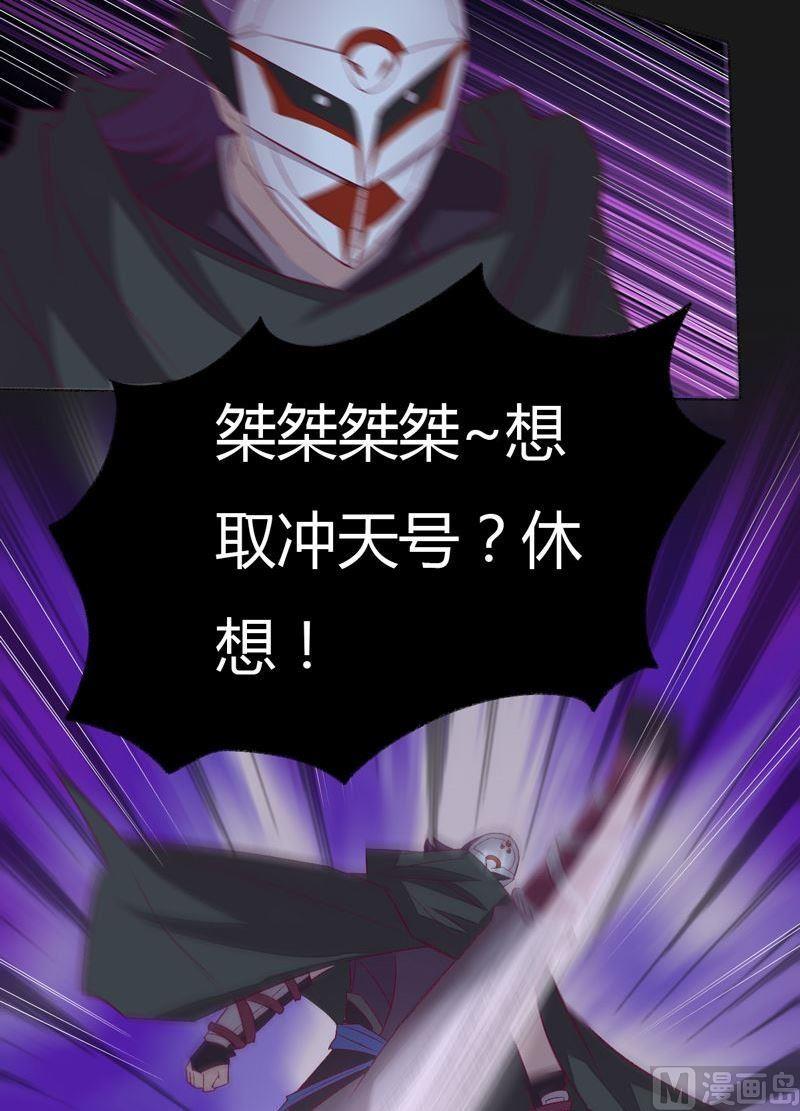《大荒咒》第93话 伯仲之间！ 第27页