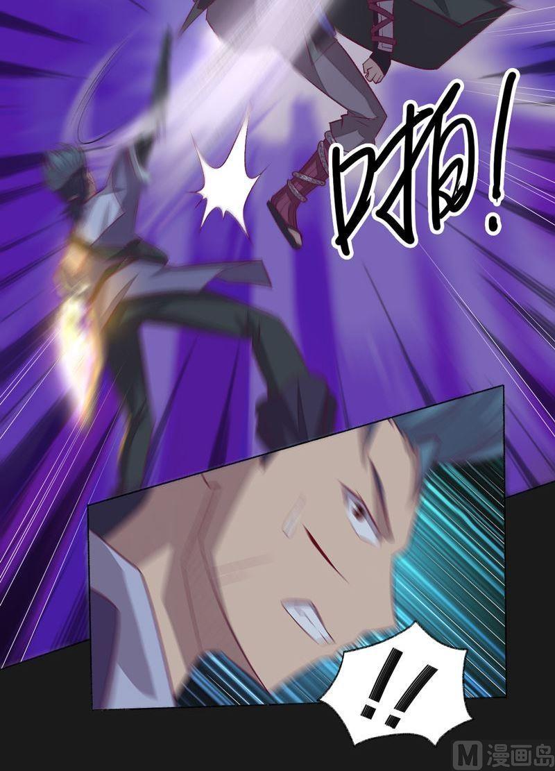 《大荒咒》第93话 伯仲之间！ 第28页