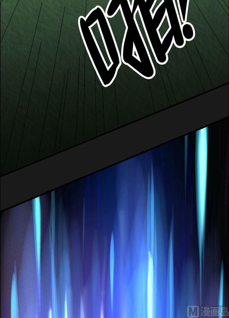 《大荒咒》第93话 伯仲之间！ 第36页