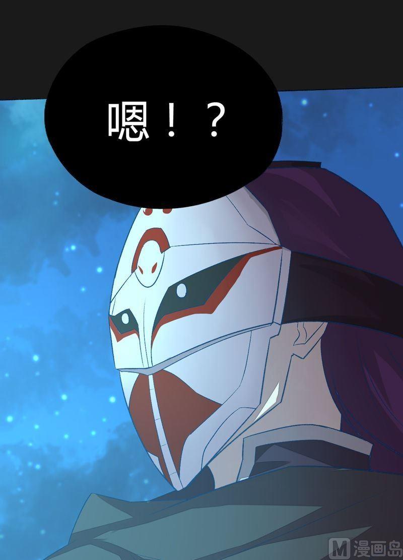 《大荒咒》第93话 伯仲之间！ 第38页