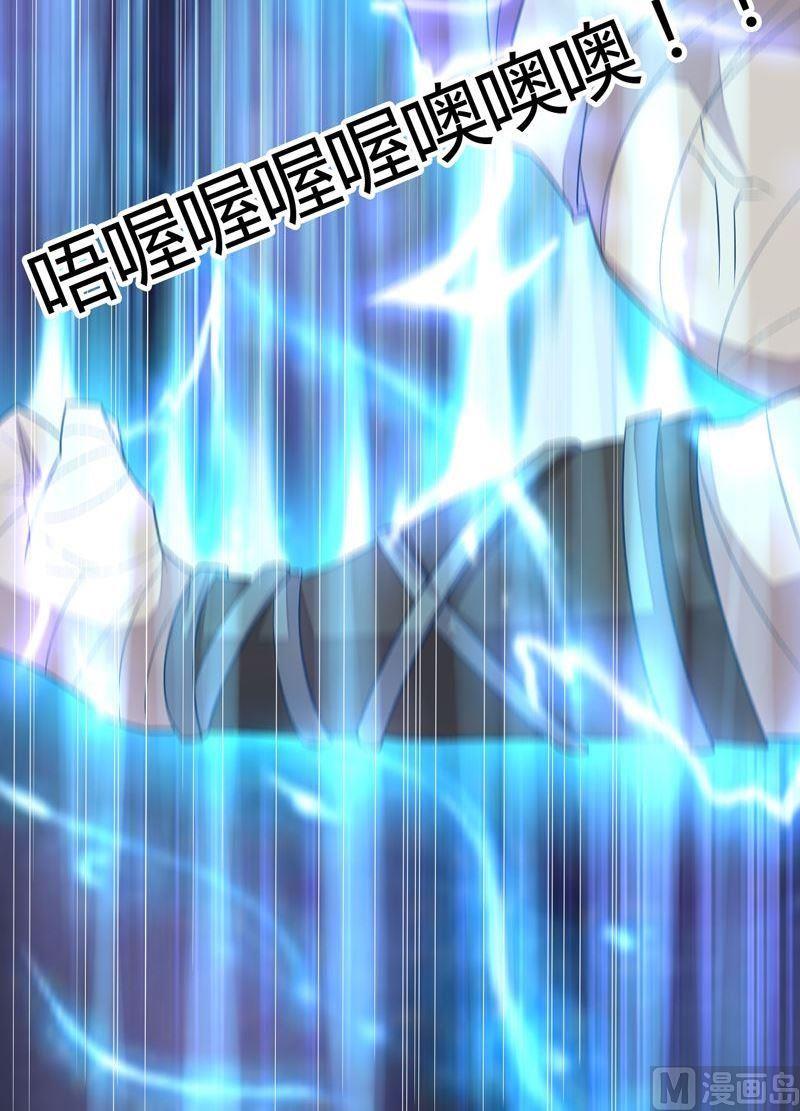 《大荒咒》第93话 伯仲之间！ 第40页
