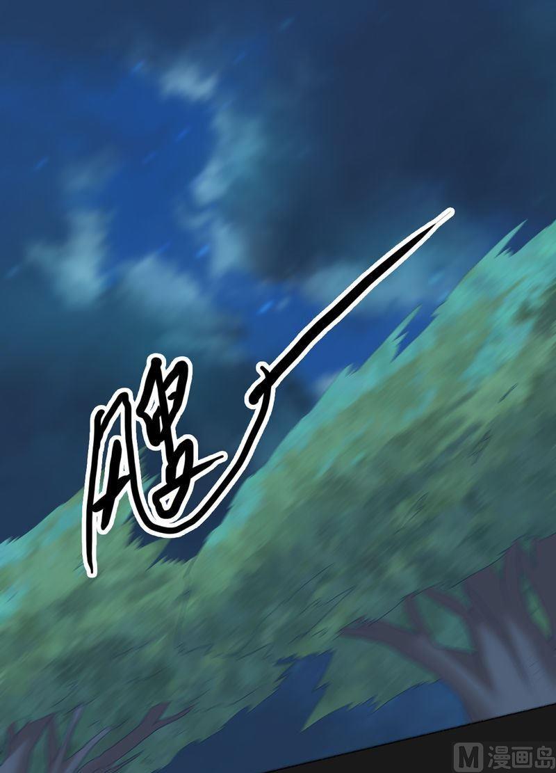 《大荒咒》第93话 伯仲之间！ 第41页