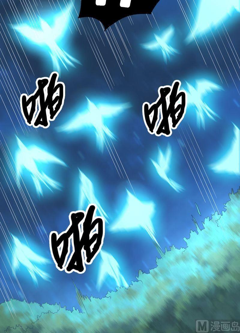《大荒咒》第93话 伯仲之间！ 第43页