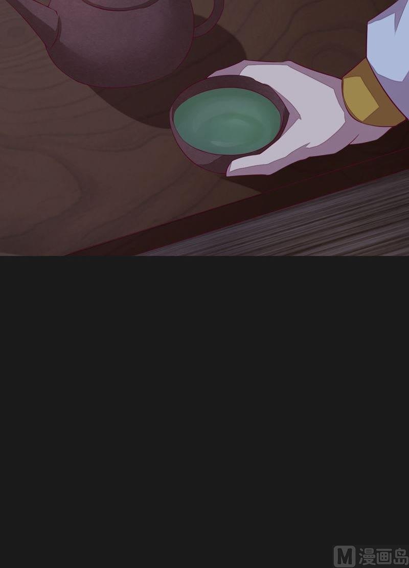 《大荒咒》第93话 伯仲之间！ 第4页