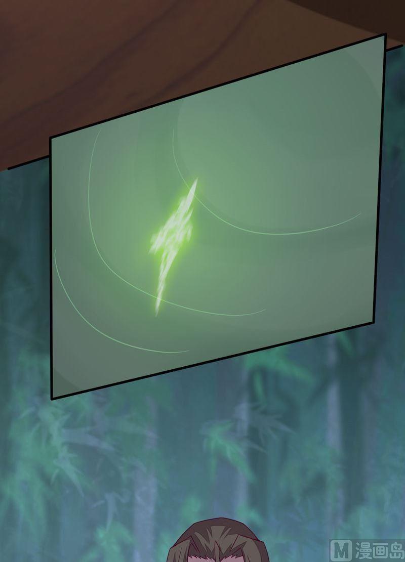 《大荒咒》第93话 伯仲之间！ 第6页