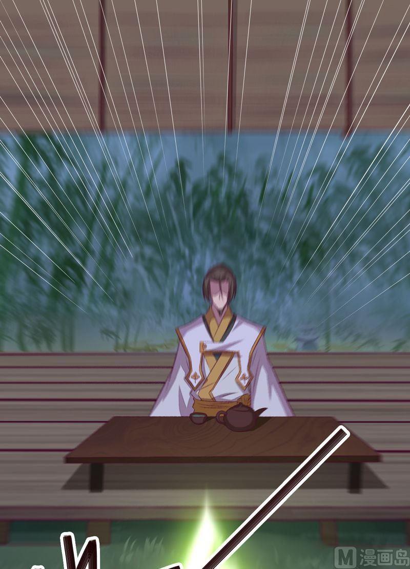 《大荒咒》第93话 伯仲之间！ 第8页