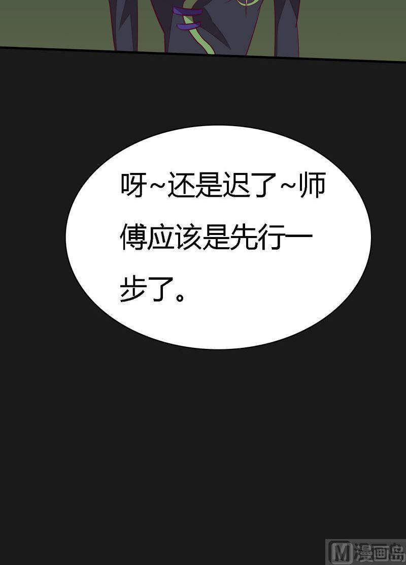 《大荒咒》第98话 火源属嫁接系！ 第10页