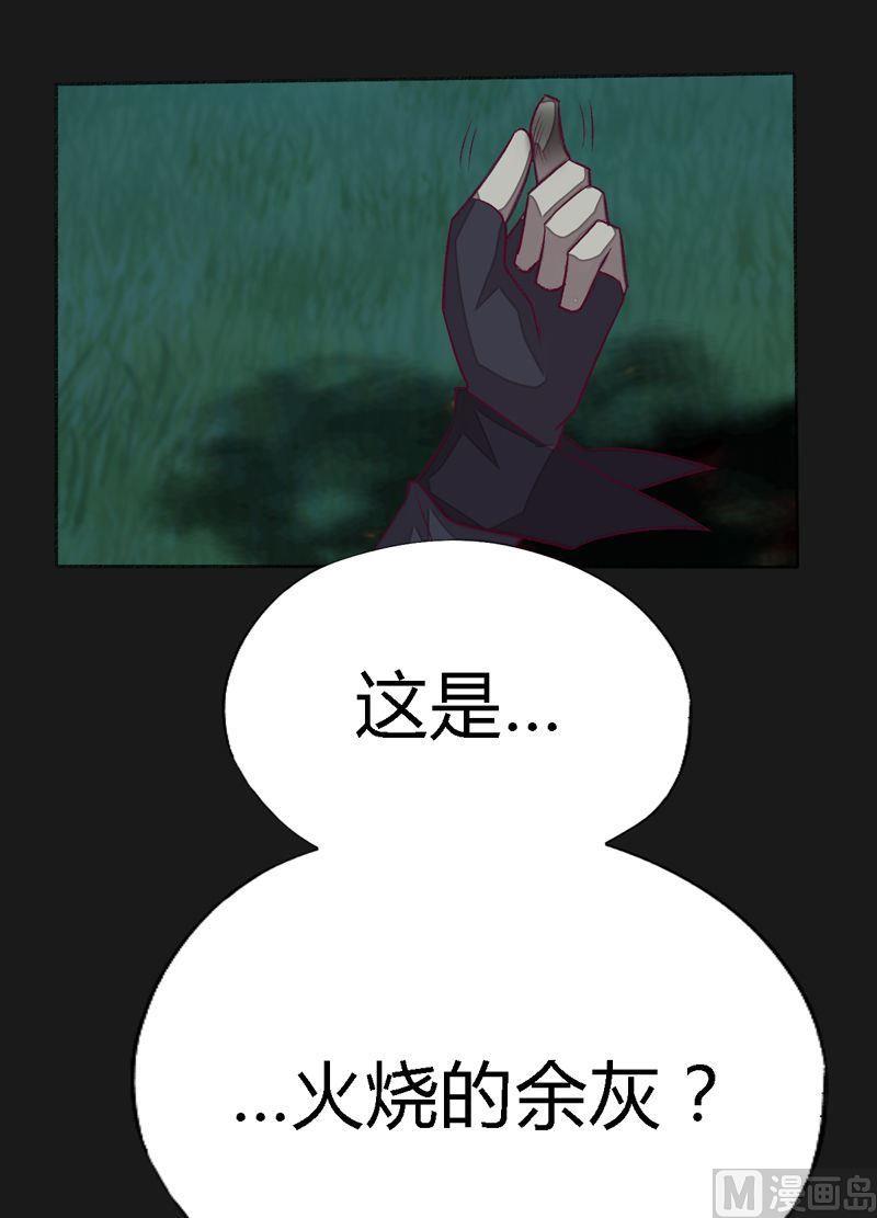《大荒咒》第98话 火源属嫁接系！ 第14页