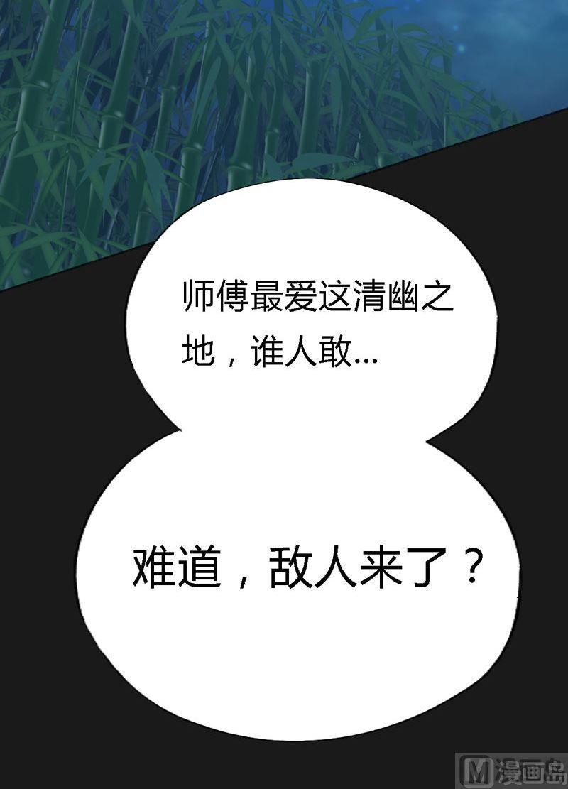 《大荒咒》第98话 火源属嫁接系！ 第16页