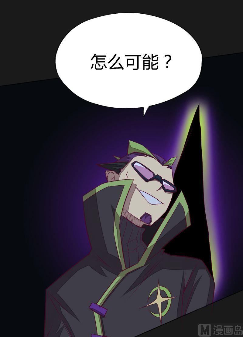 《大荒咒》第98话 火源属嫁接系！ 第17页