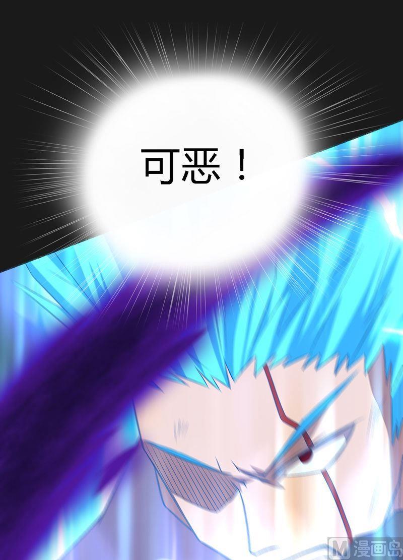 《大荒咒》第98话 火源属嫁接系！ 第23页