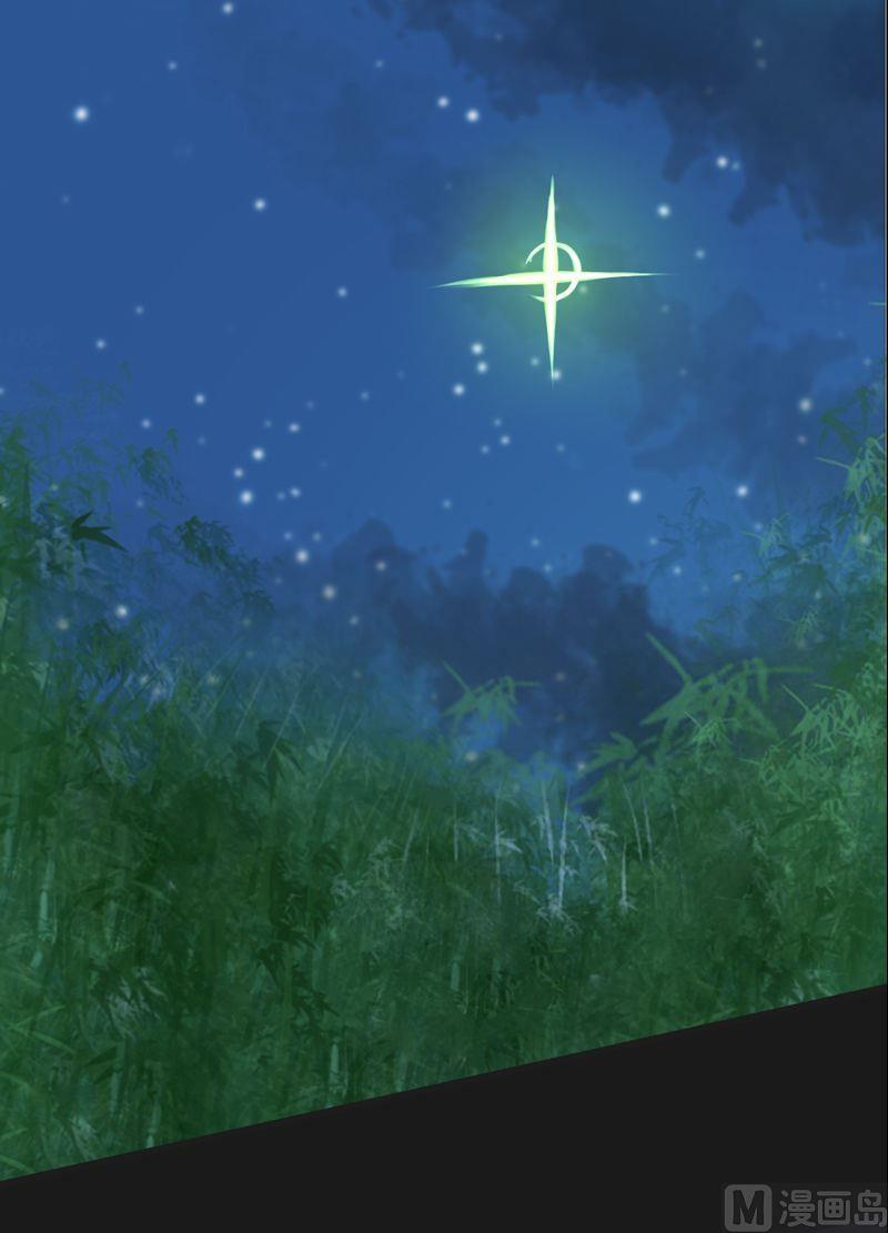 《大荒咒》第98话 火源属嫁接系！ 第2页