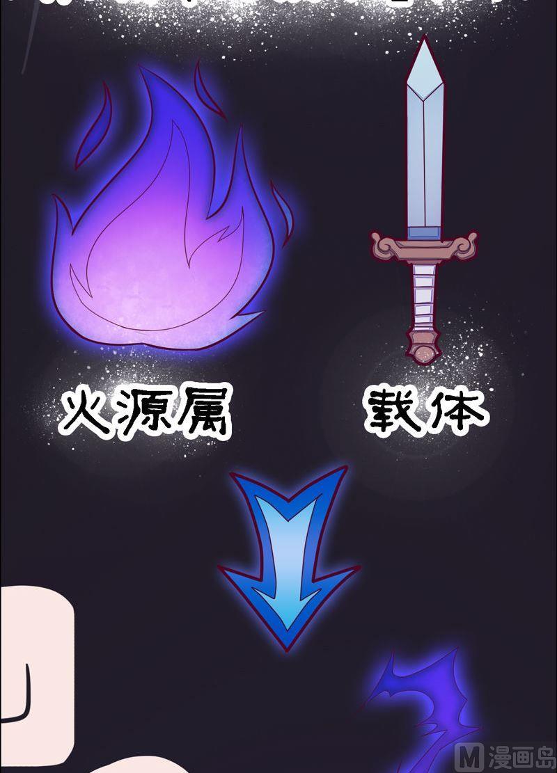 《大荒咒》第98话 火源属嫁接系！ 第39页
