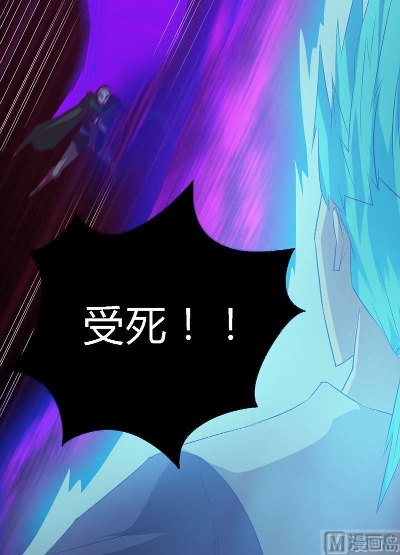 《大荒咒》第98话 火源属嫁接系！ 第43页