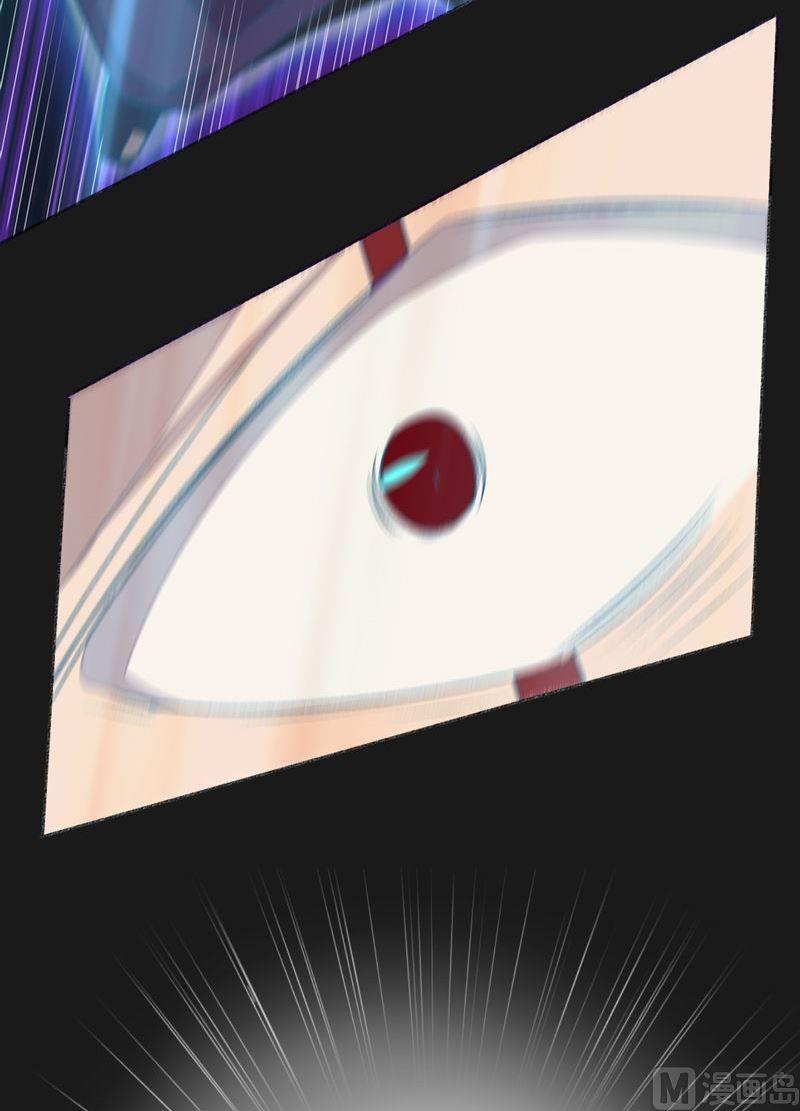 《大荒咒》第98话 火源属嫁接系！ 第45页