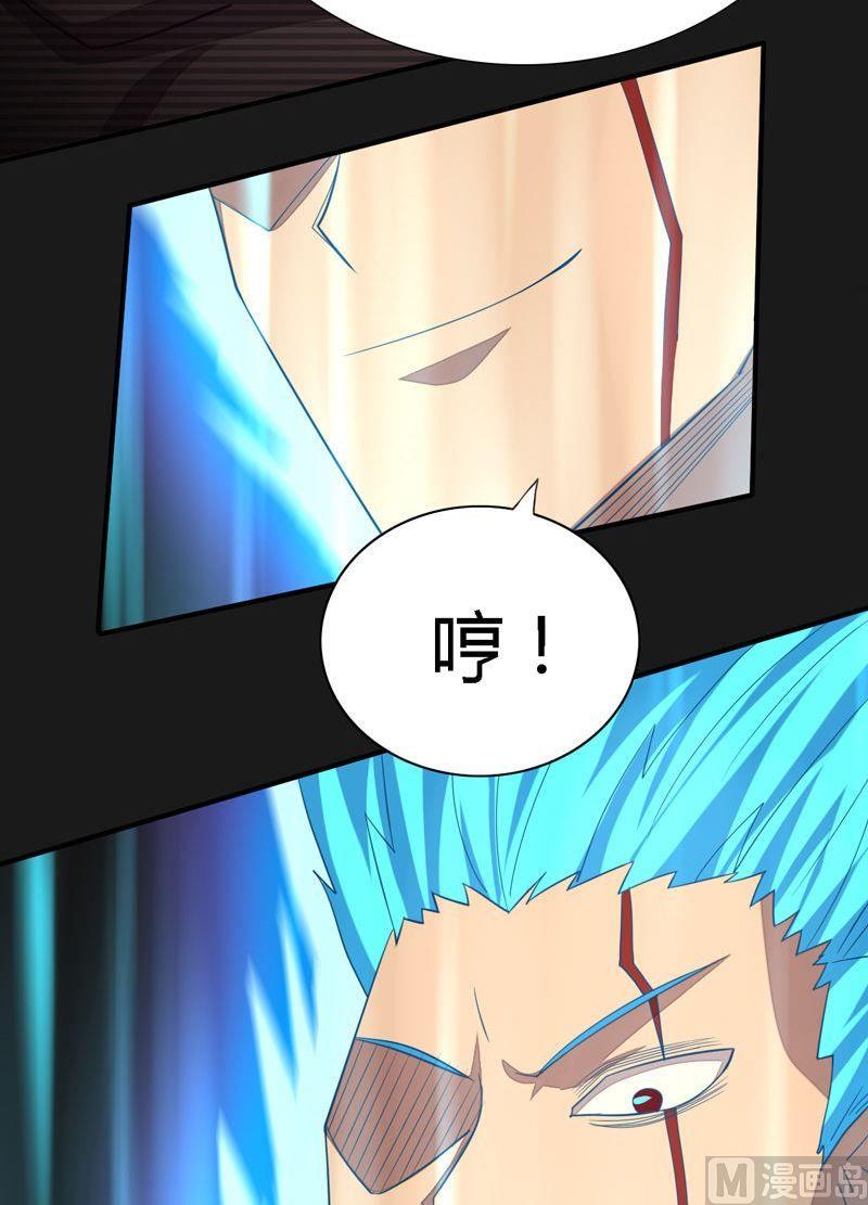 《大荒咒》第98话 火源属嫁接系！ 第48页