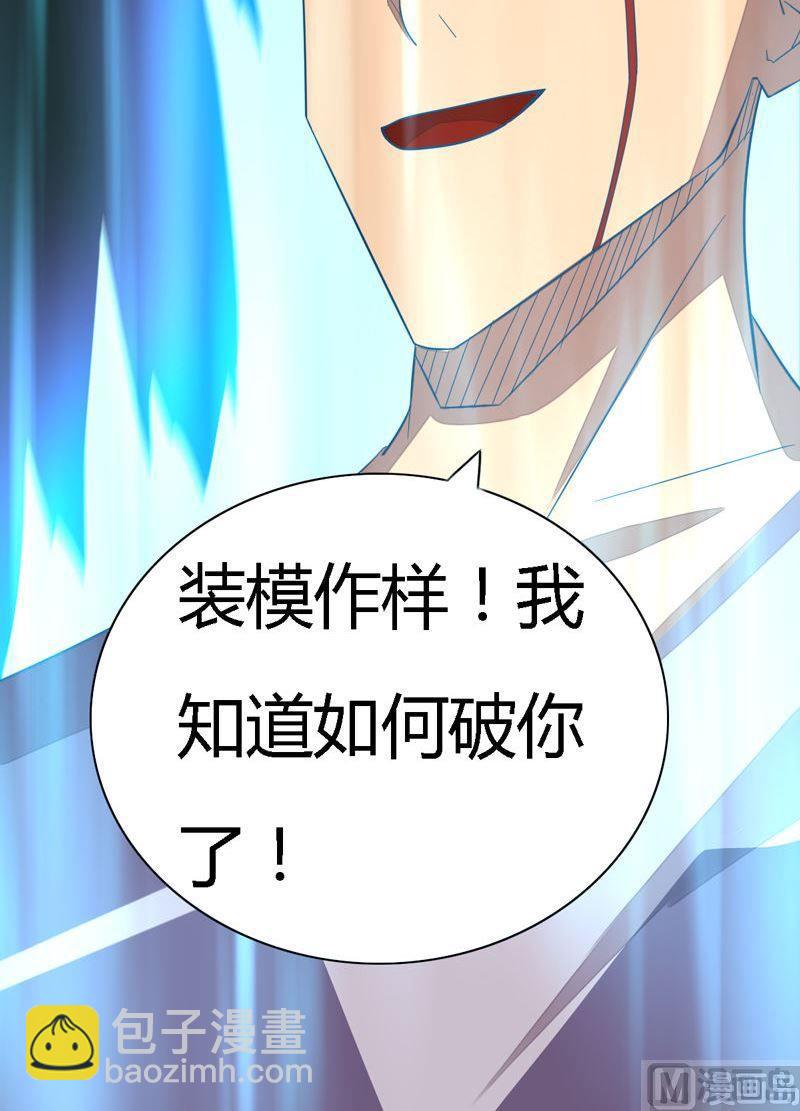 《大荒咒》第98话 火源属嫁接系！ 第49页