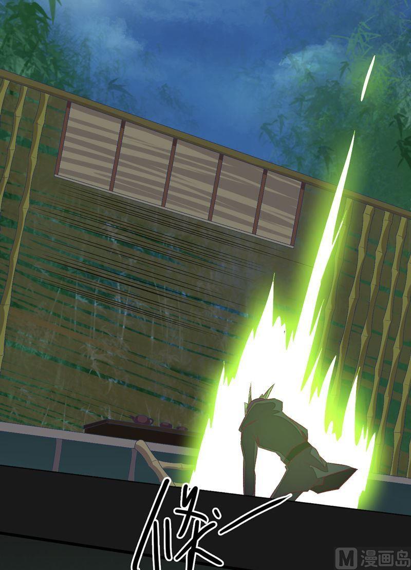 《大荒咒》第98话 火源属嫁接系！ 第5页
