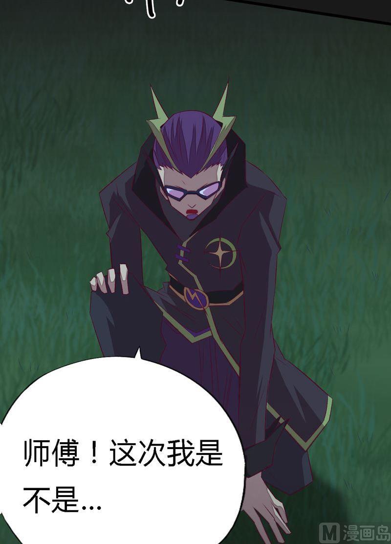 《大荒咒》第98话 火源属嫁接系！ 第6页