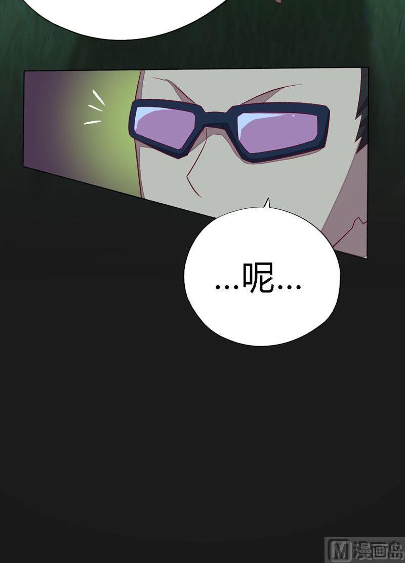 《大荒咒》第98话 火源属嫁接系！ 第7页