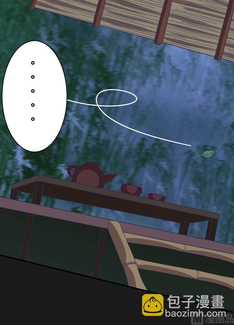 《大荒咒》第98话 火源属嫁接系！ 第8页