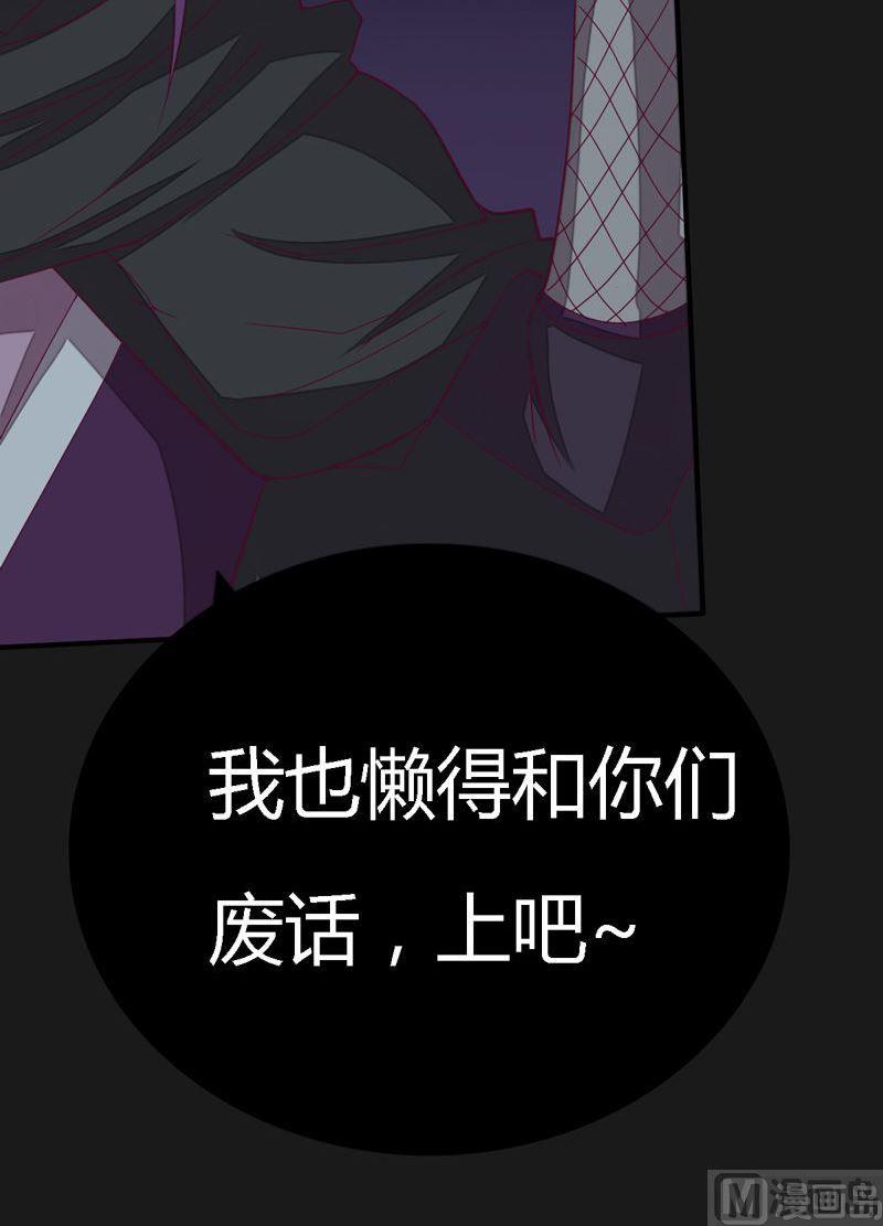 《大荒咒》第99话 轰天手！ 第10页