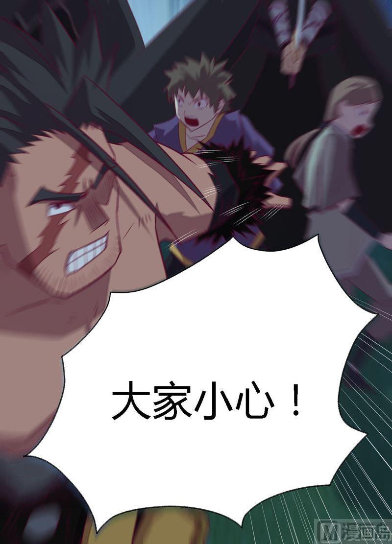 《大荒咒》第99话 轰天手！ 第13页