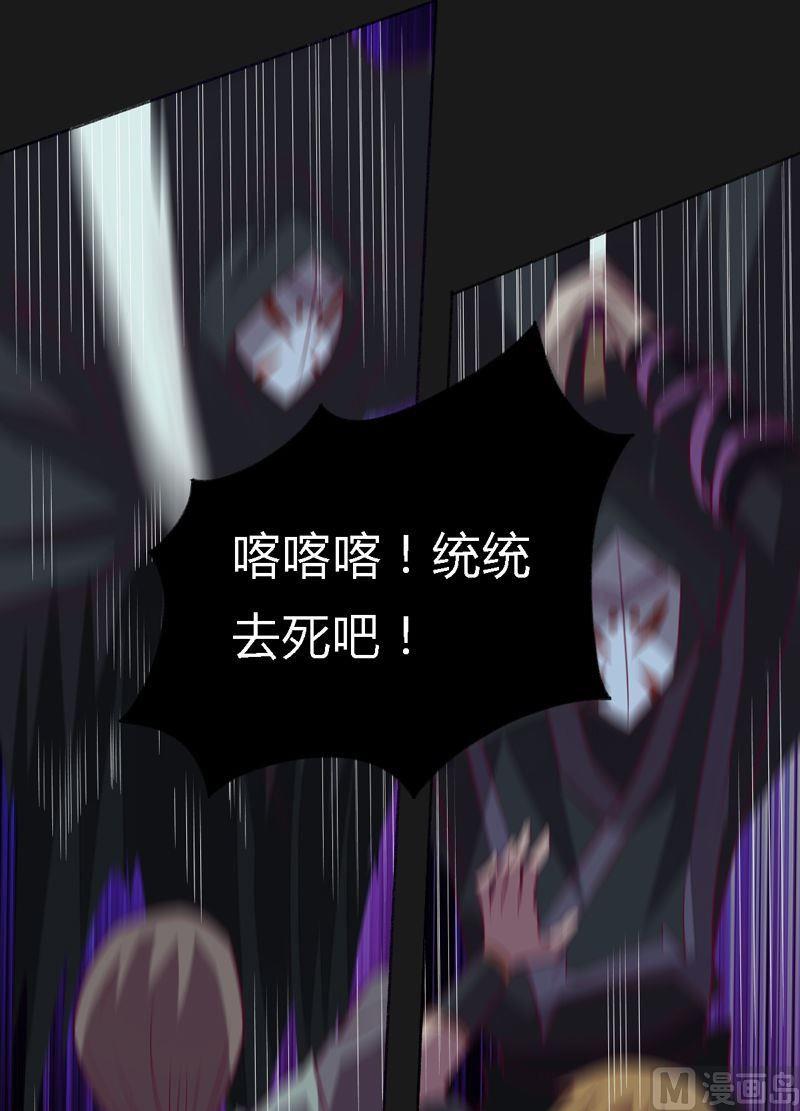 《大荒咒》第99话 轰天手！ 第14页