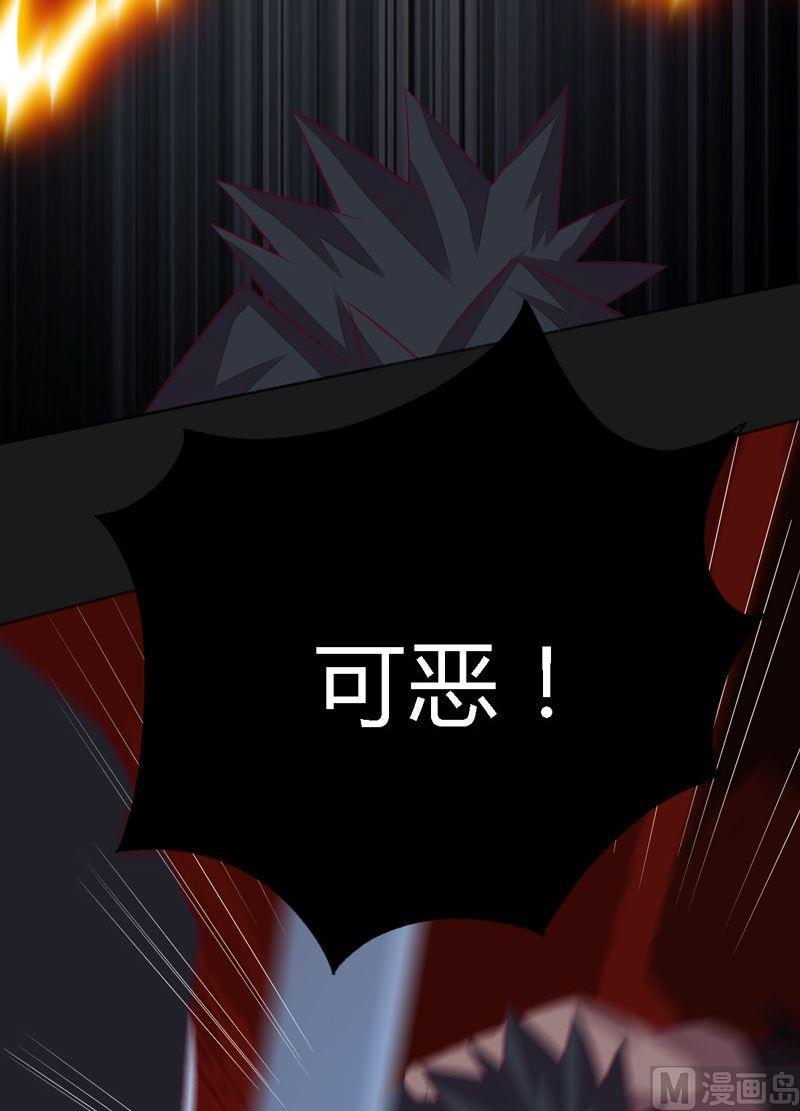 《大荒咒》第99话 轰天手！ 第18页