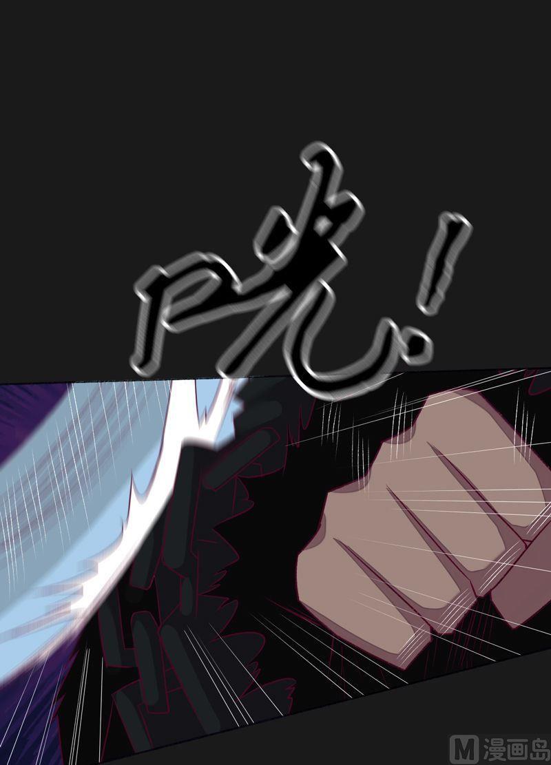 《大荒咒》第99话 轰天手！ 第20页