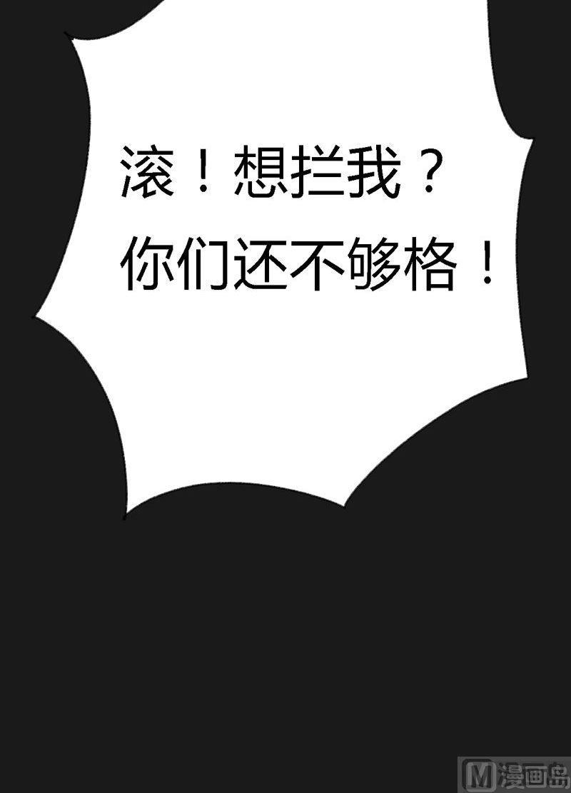 《大荒咒》第99话 轰天手！ 第22页