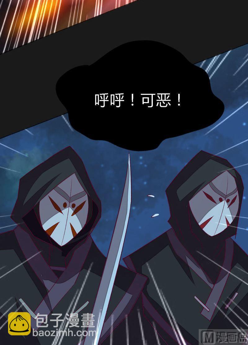 《大荒咒》第99话 轰天手！ 第25页