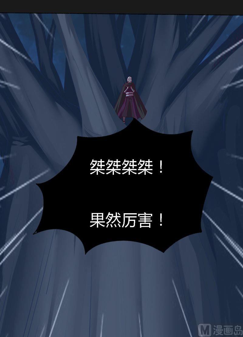 《大荒咒》第99话 轰天手！ 第26页