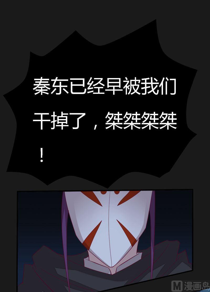 《大荒咒》第99话 轰天手！ 第2页