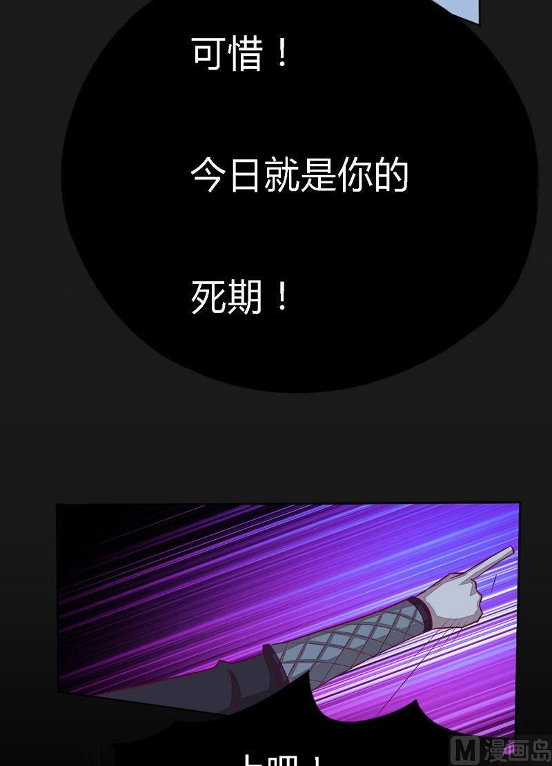 《大荒咒》第99话 轰天手！ 第30页
