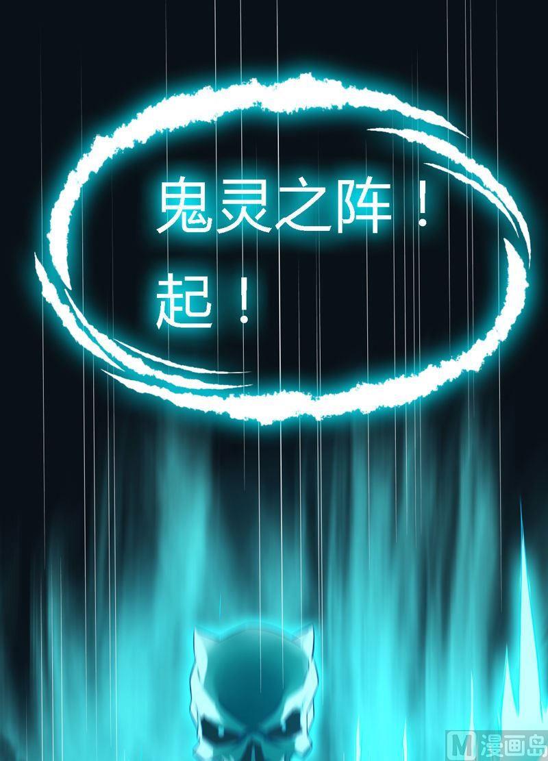 《大荒咒》第99话 轰天手！ 第32页