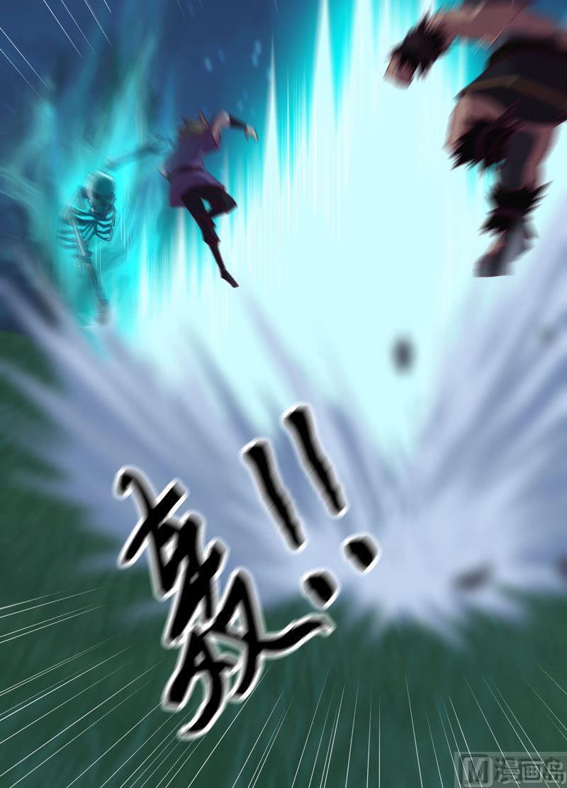《大荒咒》第99话 轰天手！ 第40页