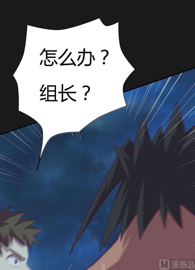 《大荒咒》第99话 轰天手！ 第44页