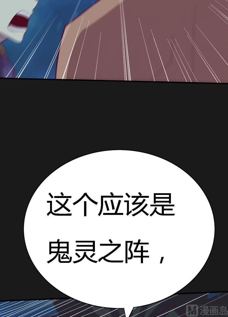 《大荒咒》第99话 轰天手！ 第45页