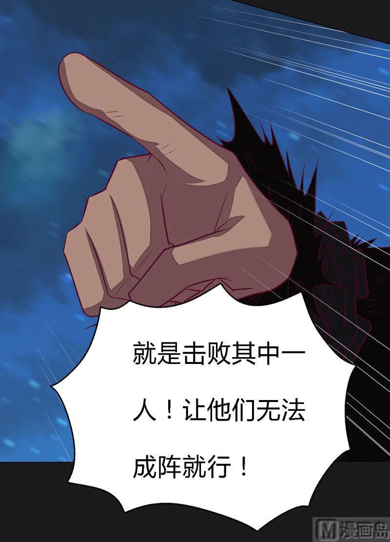 《大荒咒》第99话 轰天手！ 第49页