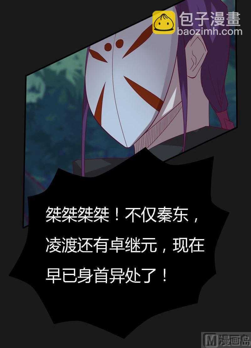 《大荒咒》第99话 轰天手！ 第7页