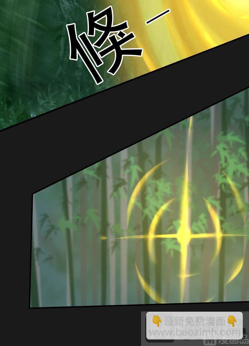 《大荒咒》第96话 空间门之术！ 第10页