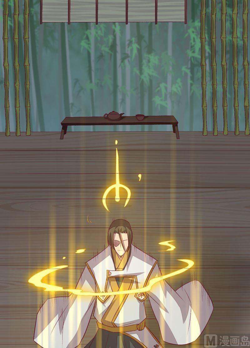 《大荒咒》第96话 空间门之术！ 第14页
