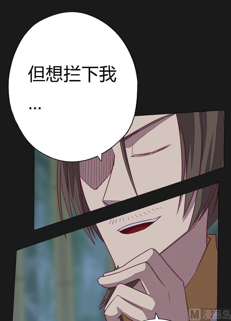 《大荒咒》第96话 空间门之术！ 第17页