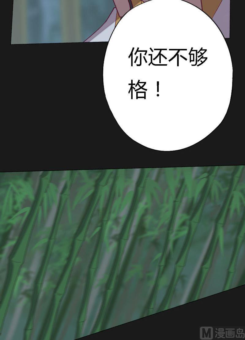《大荒咒》第96话 空间门之术！ 第18页