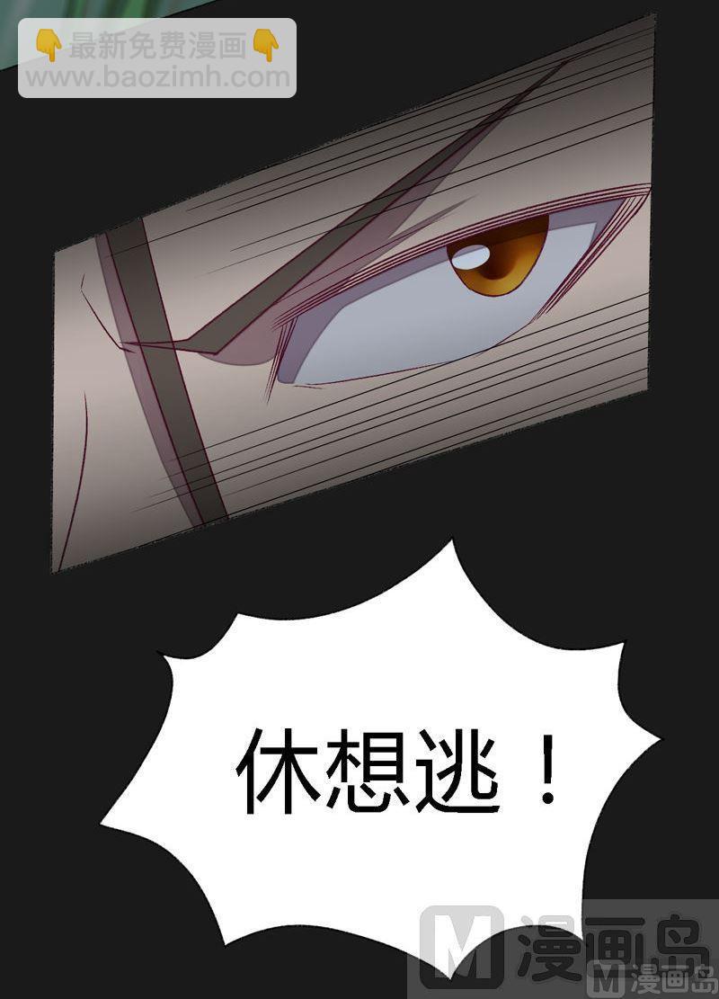 《大荒咒》第96话 空间门之术！ 第19页