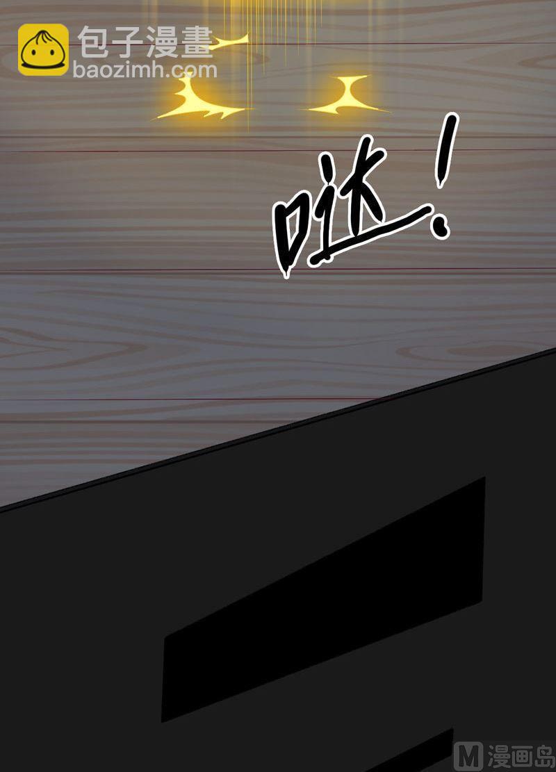 《大荒咒》第96话 空间门之术！ 第21页