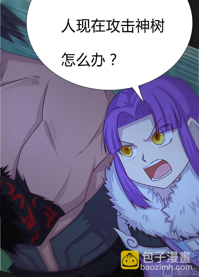 《大荒咒》第96话 空间门之术！ 第24页